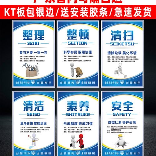 6s管理标识牌办公室5s管理看板文化墙7s8s车间标识牌标语墙贴公司