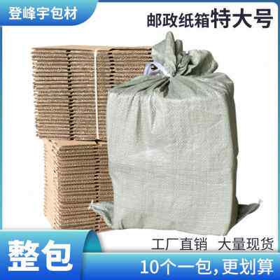 厂销特大号纸箱10个装五层特硬大纸箱子搬家纸箱快递物流箱收纳神