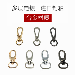 包包扣五金配件金属钩扣挂钩包带扣子小包链挂扣背包扣皮包锁扣环