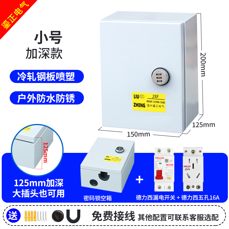 防水带锁小配电箱家用室外新能源电动汽车充电箱多功X能插座布线