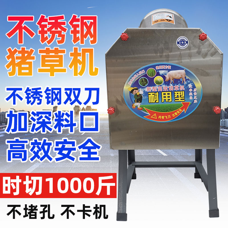 切草机粉碎机打猪0机器22u草vC家用小型电动剁碎草鸭鸡机养殖铡草