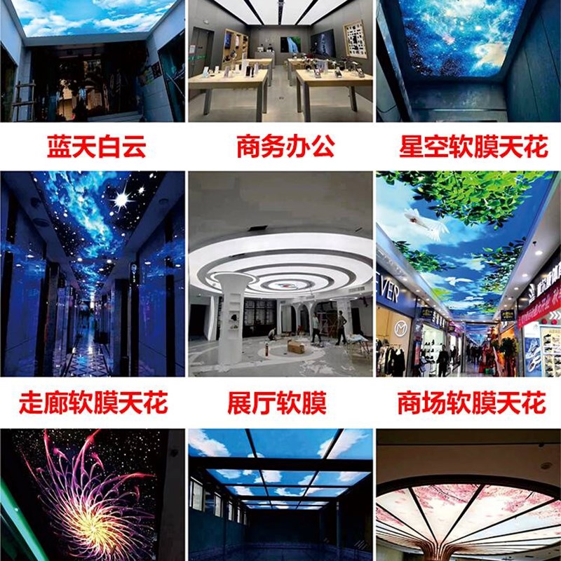 软膜天花吊顶白色透光膜A级防火膜阻燃UV软N膜卡布灯箱广告牌定制