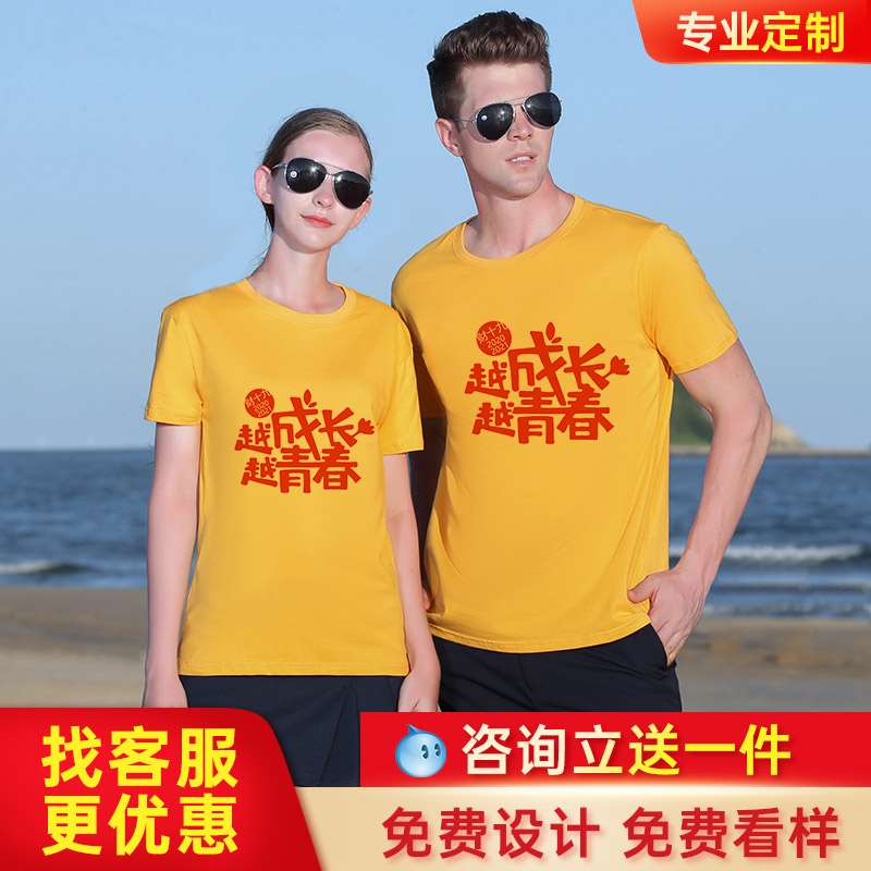 同学聚会T恤定制20年30年老同学会聚会H服装班服文化衫印字logo图