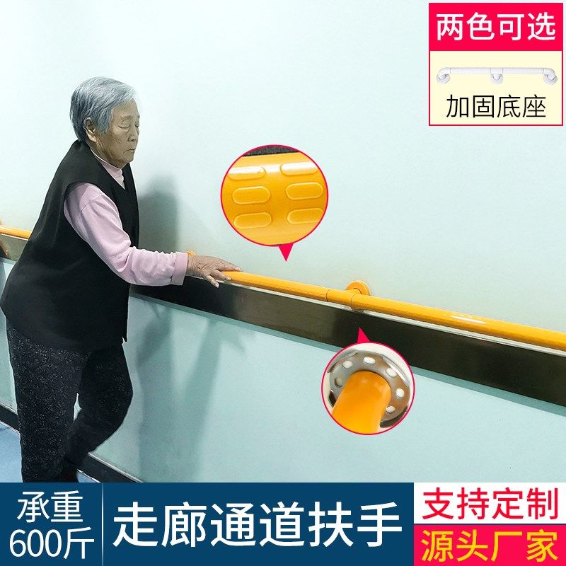 走廊扶手栏杆楼梯老人残疾人浴室无障碍养老院工程采购防滑卫生间