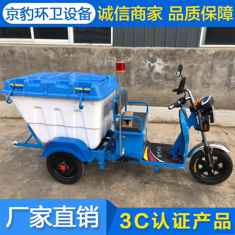 电动保洁三轮车环卫垃圾车垃圾清运车小区物业垃圾车垃圾捡拾车