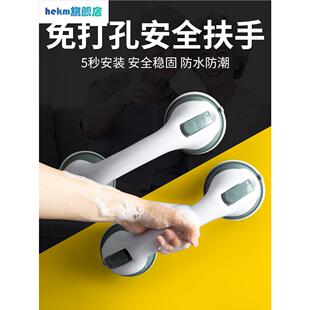 浴室安全扶e手栏杆老人免打孔卫生间残疾人防滑真空吸盘防摔拉手