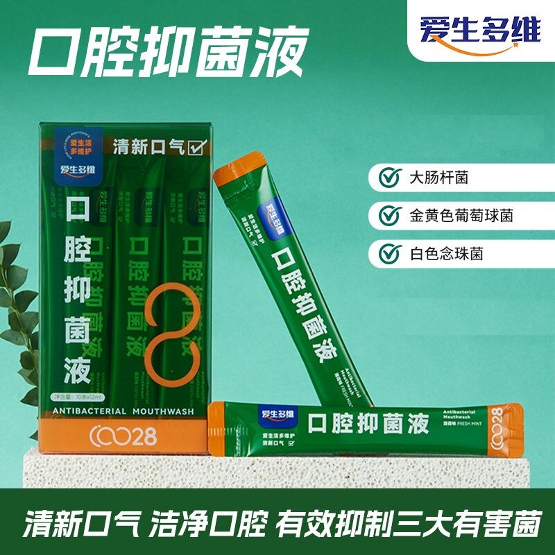 漱口水清新口气去口臭持久留香便漱口水