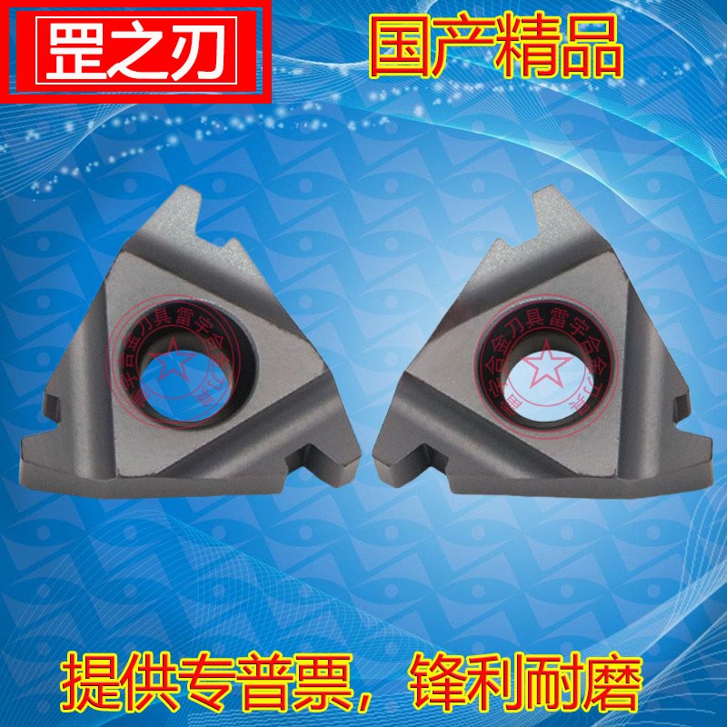 罡之刃数控梯形T型螺纹车刀片22ER/IRK 4/5/6TR YDA
