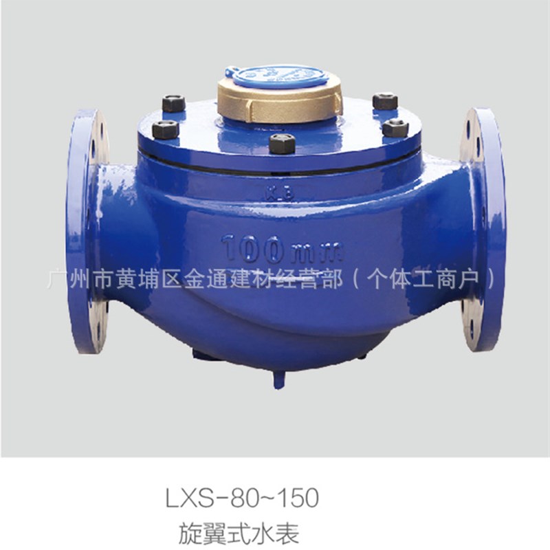 大口径法兰水表 LXL螺翼式LXS旋翼式工业商用水表T 农田灌溉污水