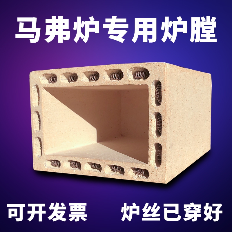 马弗炉专用炉膛高温箱式电阻炉SX2配H件工业淬火高铝硅暗丝实验室