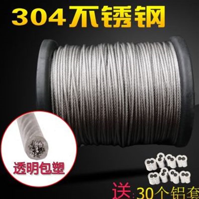 耐磨超柔软软钢丝绳细软晾衣架晾衣绳超L软不锈钢手摇起重拉紧器