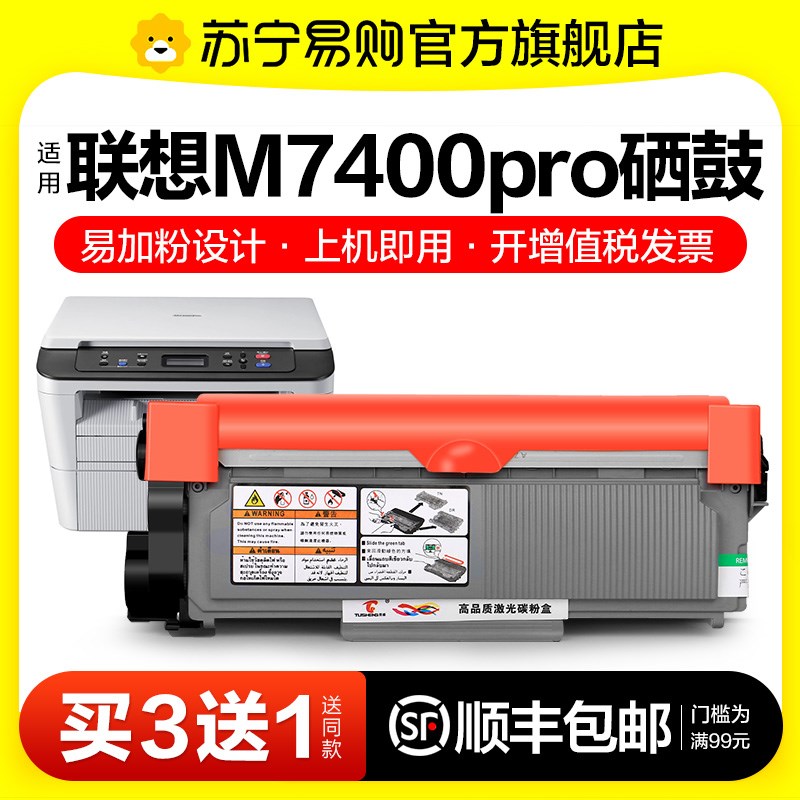 适用联想M7400Pro硒鼓7400Pro打印机粉盒K联想M7400Pro粉盒易加粉