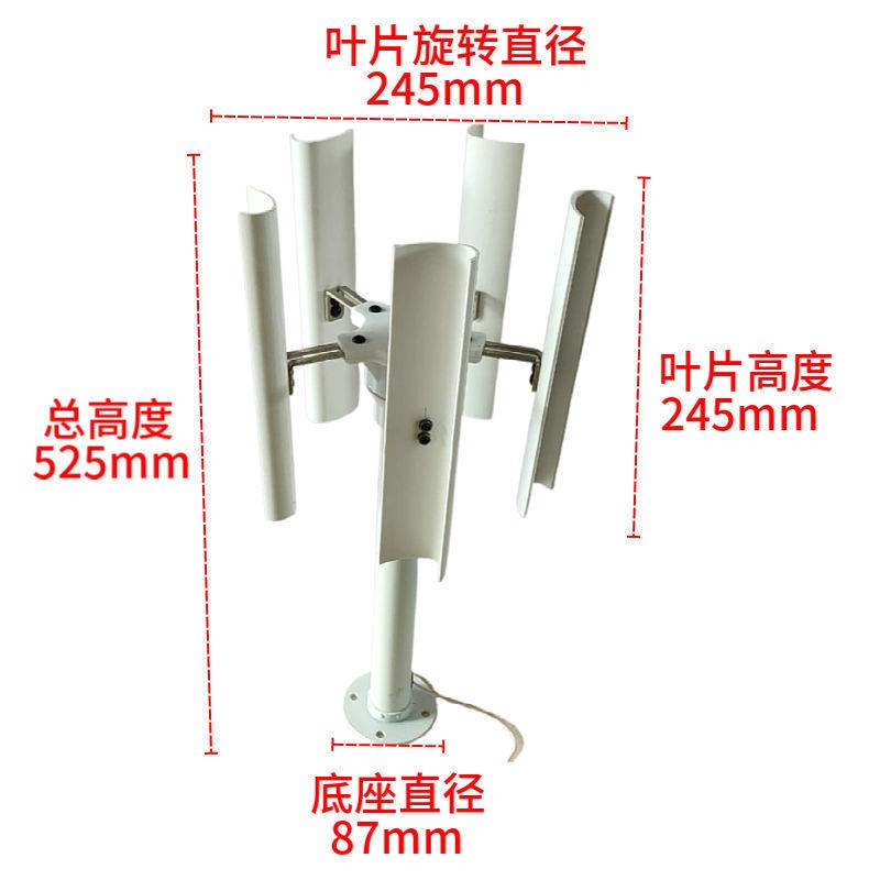 垂直五叶风力发电机模型三u相永磁无刷发电低速风车户外便携展示