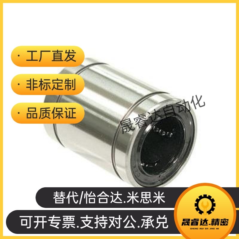 J- LMC06 LMC05 LMC04 LMC03 LEMC02 LMC01怡合达直柱型直线轴承d