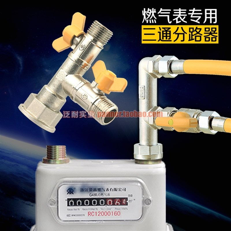 M30螺纹d燃气表具F型三通4分外牙接头全铜煤气表活接头F形分路器