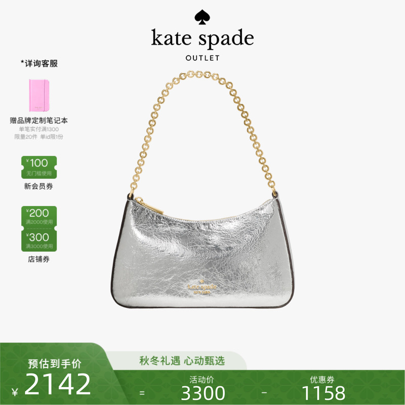 【圣诞礼物】【2025新款】kate spade ks 奥莱 Margot中号斜挎包