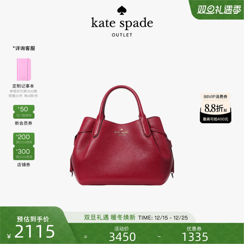 【圣诞礼物】【2025新款】kate spade ks 奥莱Dumpling小号斜挎包