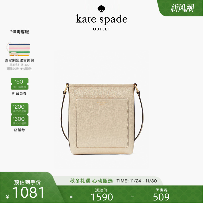 katespade方形竖状单肩斜挎包女