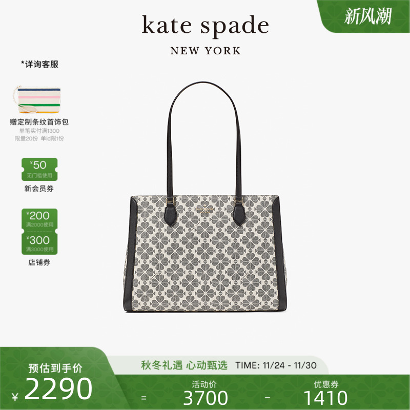 katespade老花托特包大容量通勤