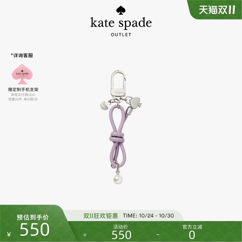 kate spade ks奥莱黑桃Logo蝴蝶结仿珍珠挂件