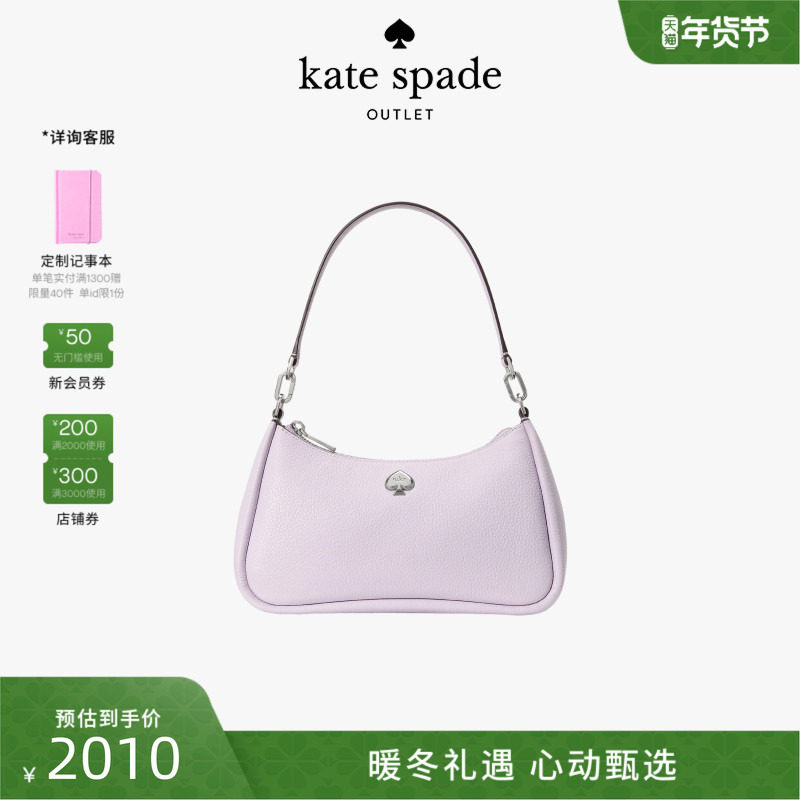 【6期免息】【2025新款】kate spade ks奥莱Kayla小号单肩包轻奢,箱包皮具/热销女包/男包,通用款女包,淘宝优惠券,粉丝福利购,淘宝优惠卷