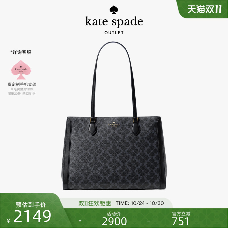 【6期免息】【2025新款】kate spade ks Spade Flower老花托特包
