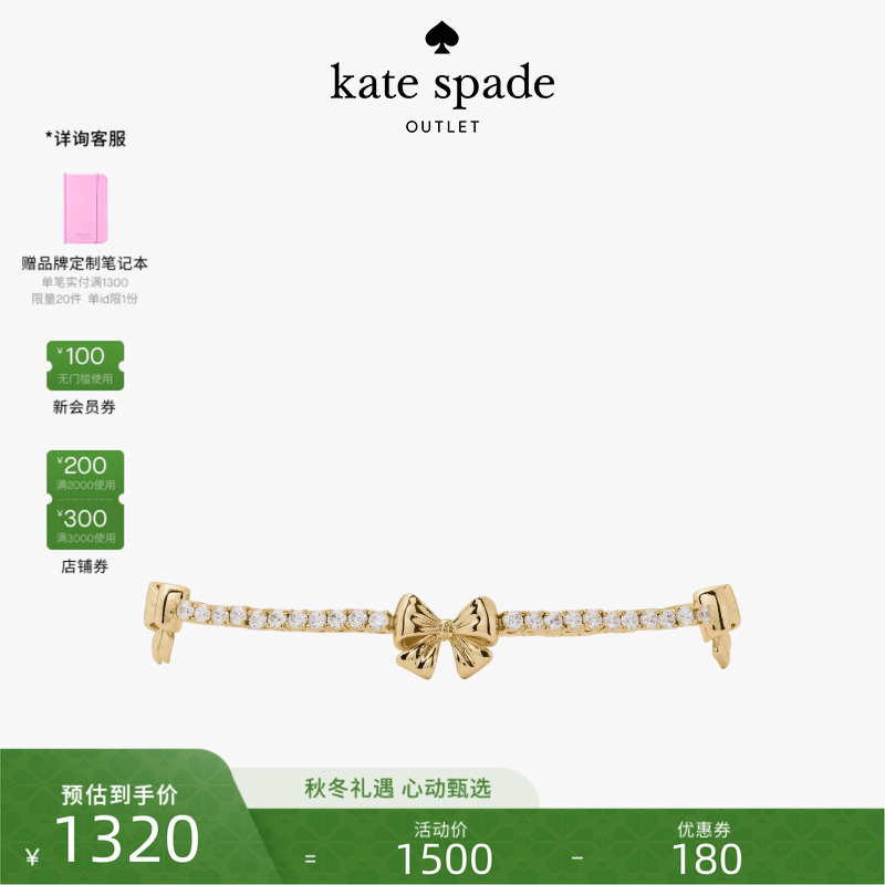 【2025新款】Kate spade ksBLING AND BOWS蝴蝶结手链