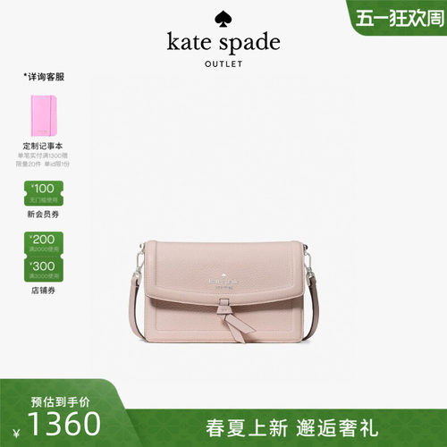 【当季新品】kate spade ks奥莱KNOTT迷你翻盖斜挎包