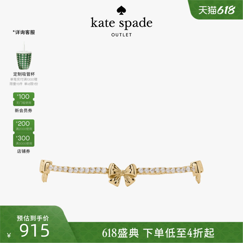 kate spadeks 奥莱 BLING AND BOWS蝴蝶结手链