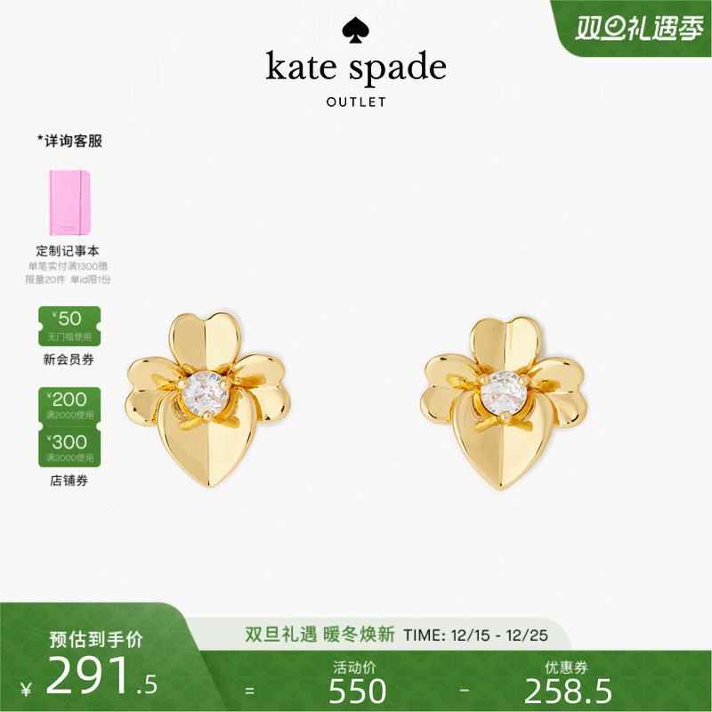 katespade三色堇造型耳钉