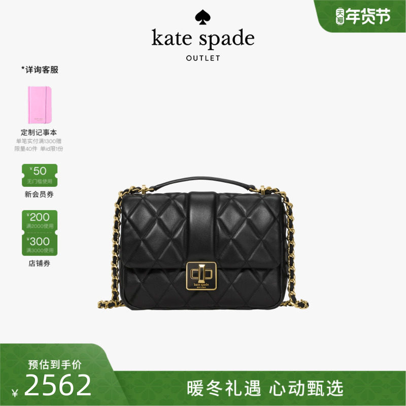 【6期免息】【2025新款】kate spade ks奥莱Carey小号绗缝斜挎包,箱包皮具/热销女包/男包,通用款女包,淘宝优惠券,粉丝福利购,淘宝优惠卷