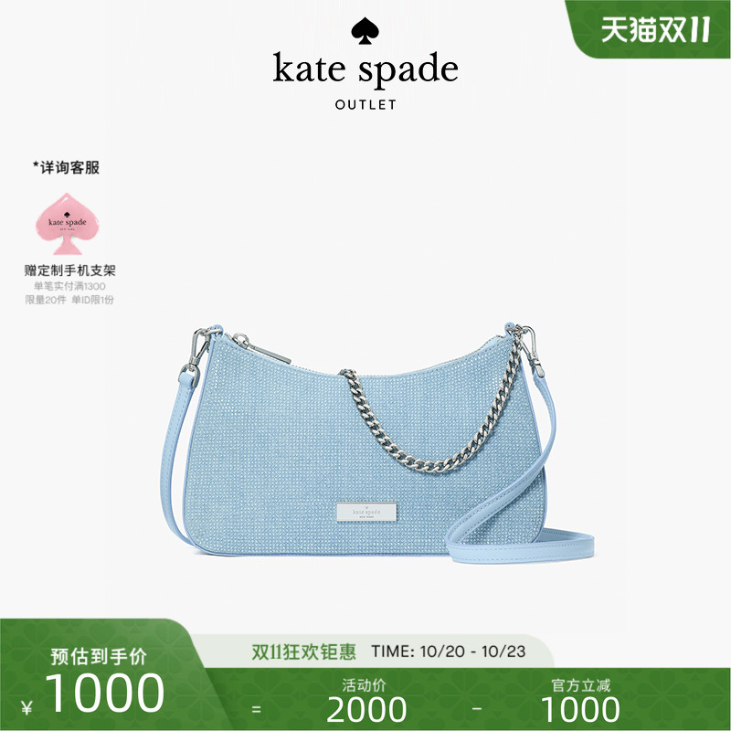 katespade织物链条可拆卸斜挎包