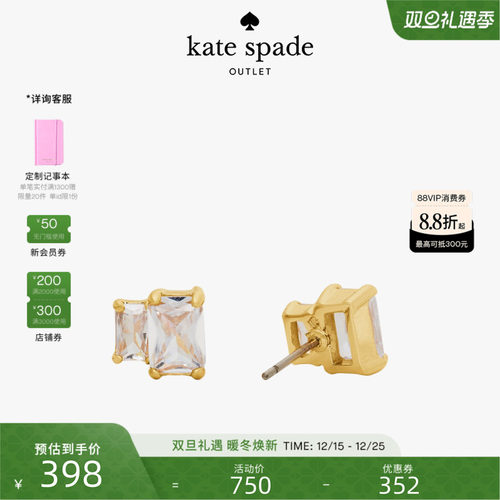 【圣诞礼物】【2025新款】kate spade ks奥莱Glitz方形耳钉轻奢女