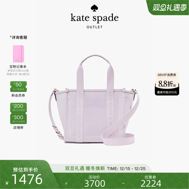 katespade网眼手提斜挎托特包女