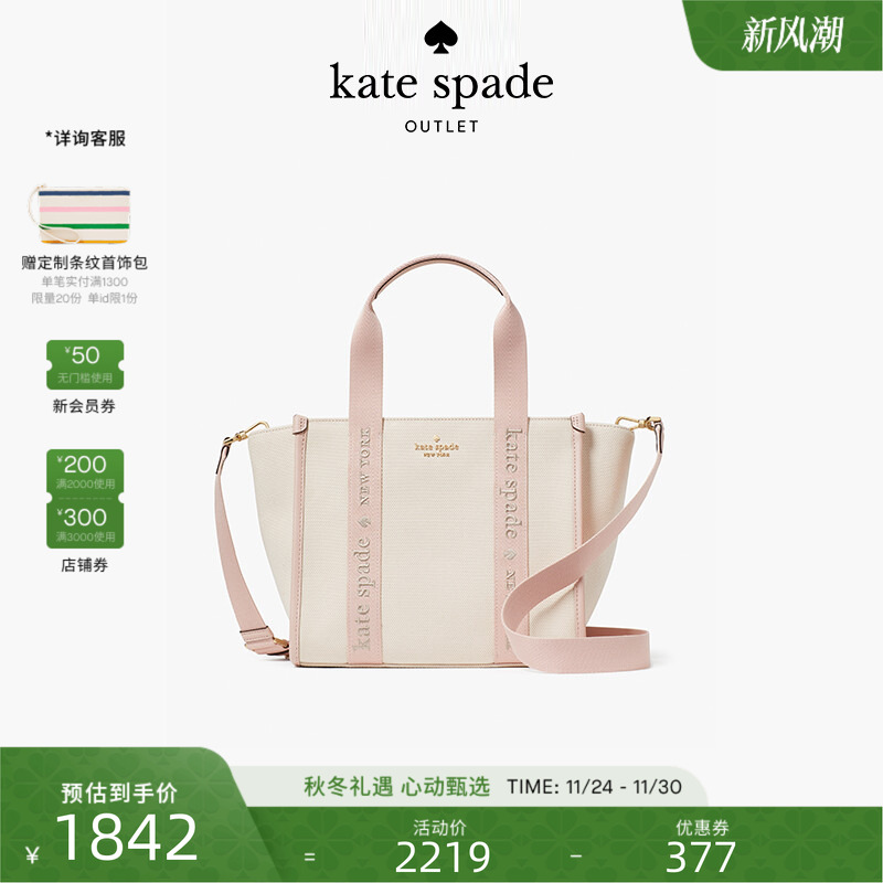 katespade小号托特包斜挎包女