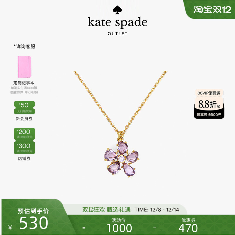 katespade花卉迷你吊坠项链女