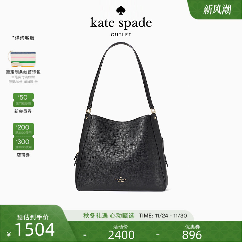 katespadeleila中号单肩包