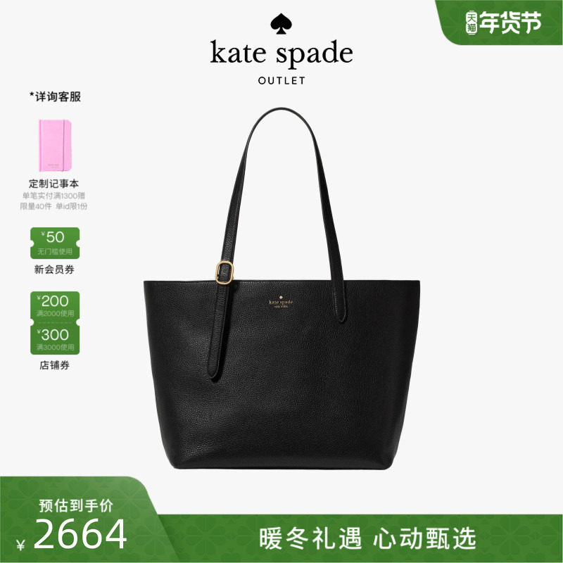 【6期免息】【2025新款】kate spade ks 奥莱 454大号托特包,箱包皮具/热销女包/男包,通用款女包,淘宝优惠券,粉丝福利购,淘宝优惠卷