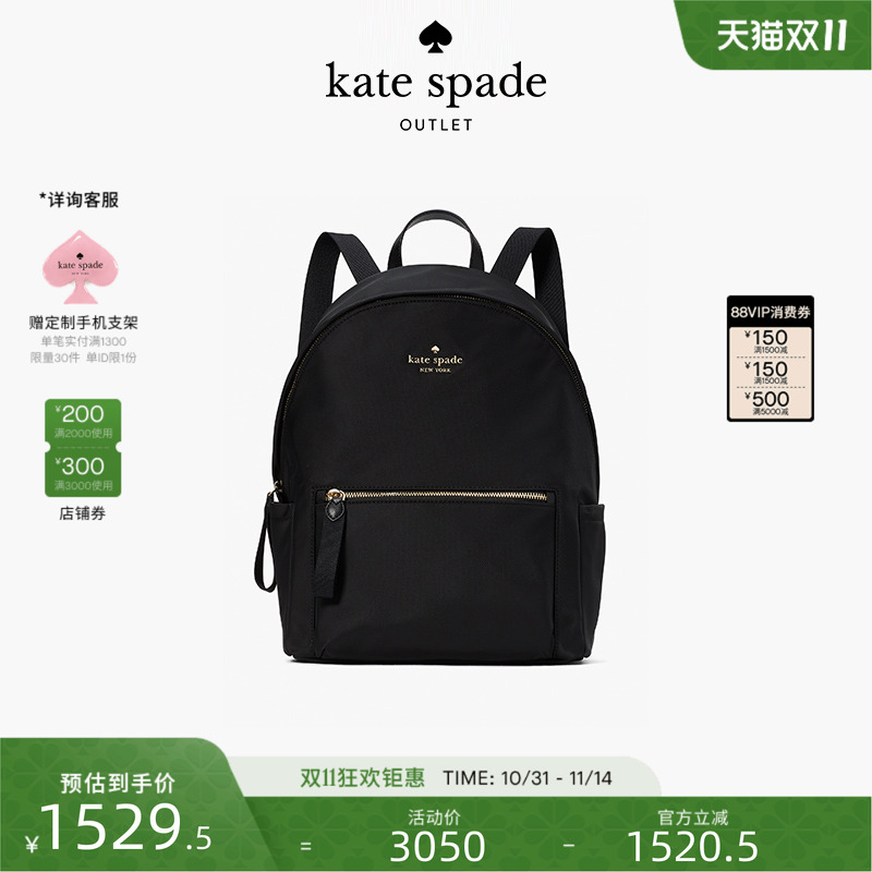 katespade出游通勤大号双肩包