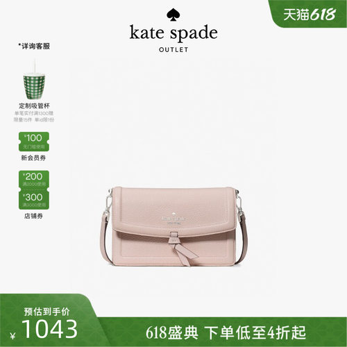 【当季新品】kate spade ks奥莱KNOTT迷你翻盖斜挎包