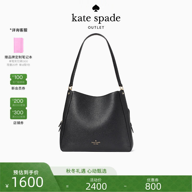 katespadeleila中号单肩包
