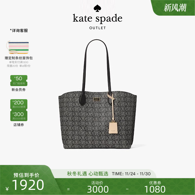 katespade老花大容量托特包女