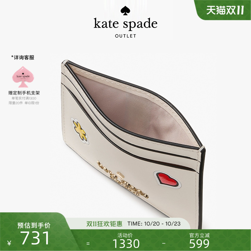 katespade联名款卡包零钱包女