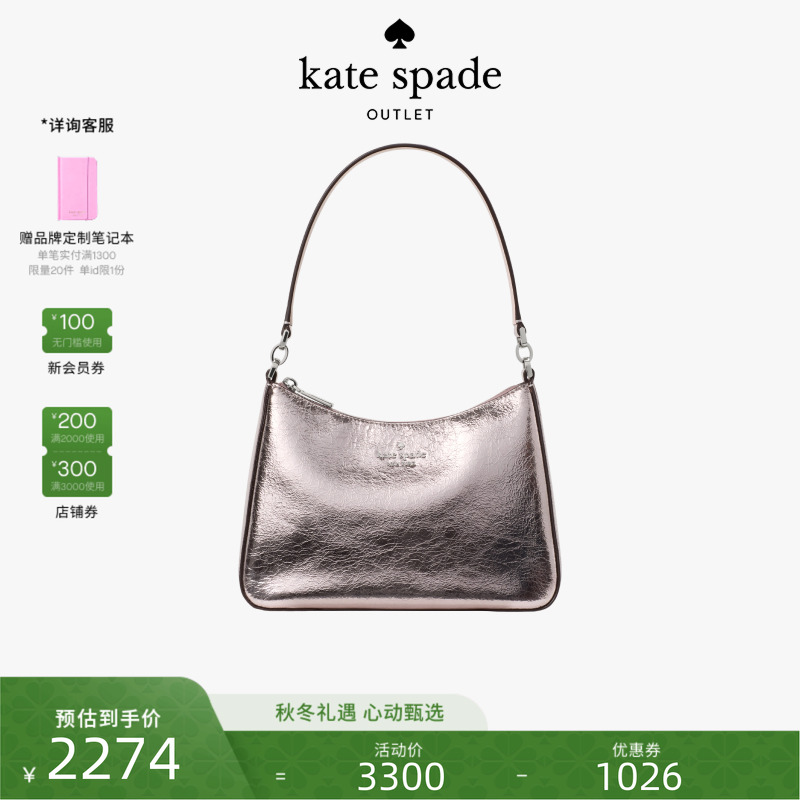 【圣诞礼物】【2025新款】kate spade ks奥莱 Margot单肩包