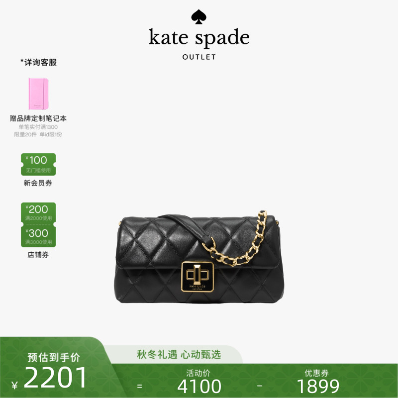 【圣诞礼物】【2025新款】kate spade ks奥莱Carey绗缝斜挎包轻奢