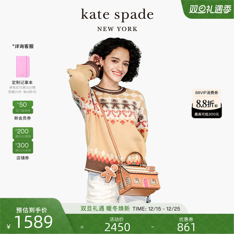 katespade姜饼小人费尔岛毛衣
