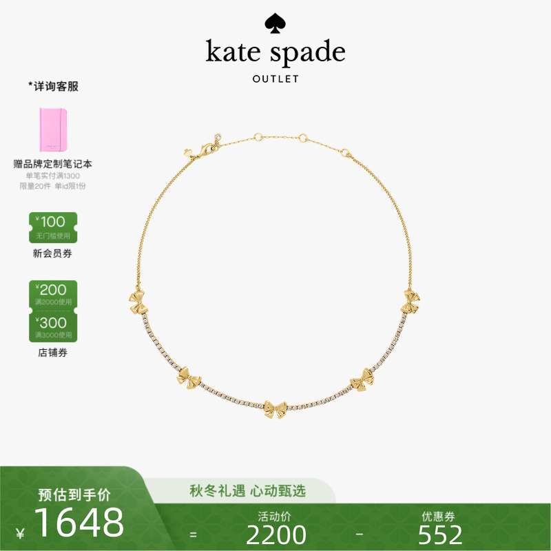 【2025新款】Kate spade ksBLING AND BOWS蝴蝶结项链