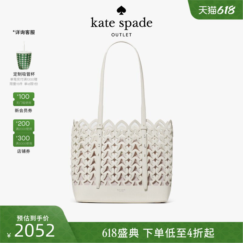 kate spadeks奥莱Do It All大号编织托特包