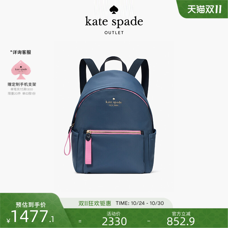 katespade出行通勤双肩包女士