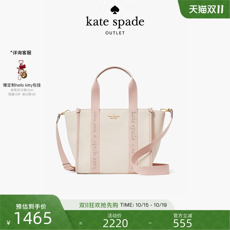 katespade小号托特包斜挎包女